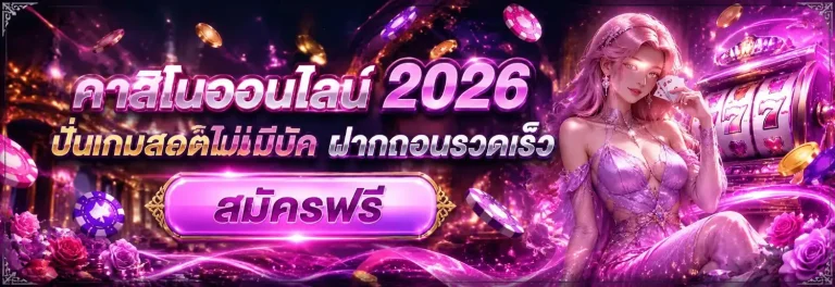 show96 ทางเข้า