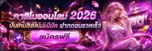 show96 ทางเข้า