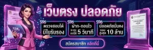 show96 สล็อตเว็บตรง